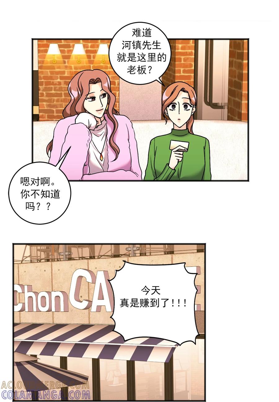 第45话误会-请实现我的愿望吧-幻象动画（第5张）