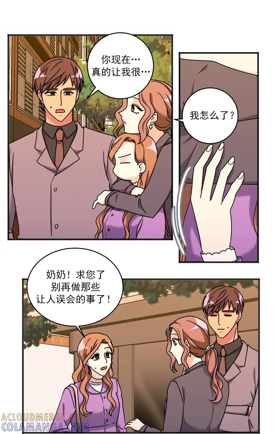 第46话尤金奶奶-请实现我的愿望吧-幻象动画（第3张）