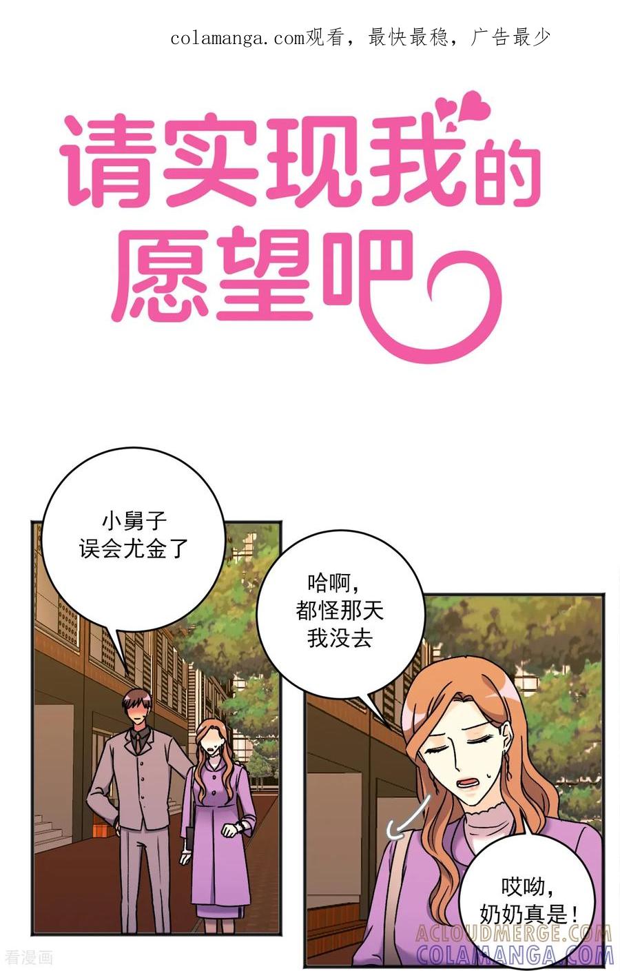第46话尤金奶奶-请实现我的愿望吧-幻象动画（第1张）