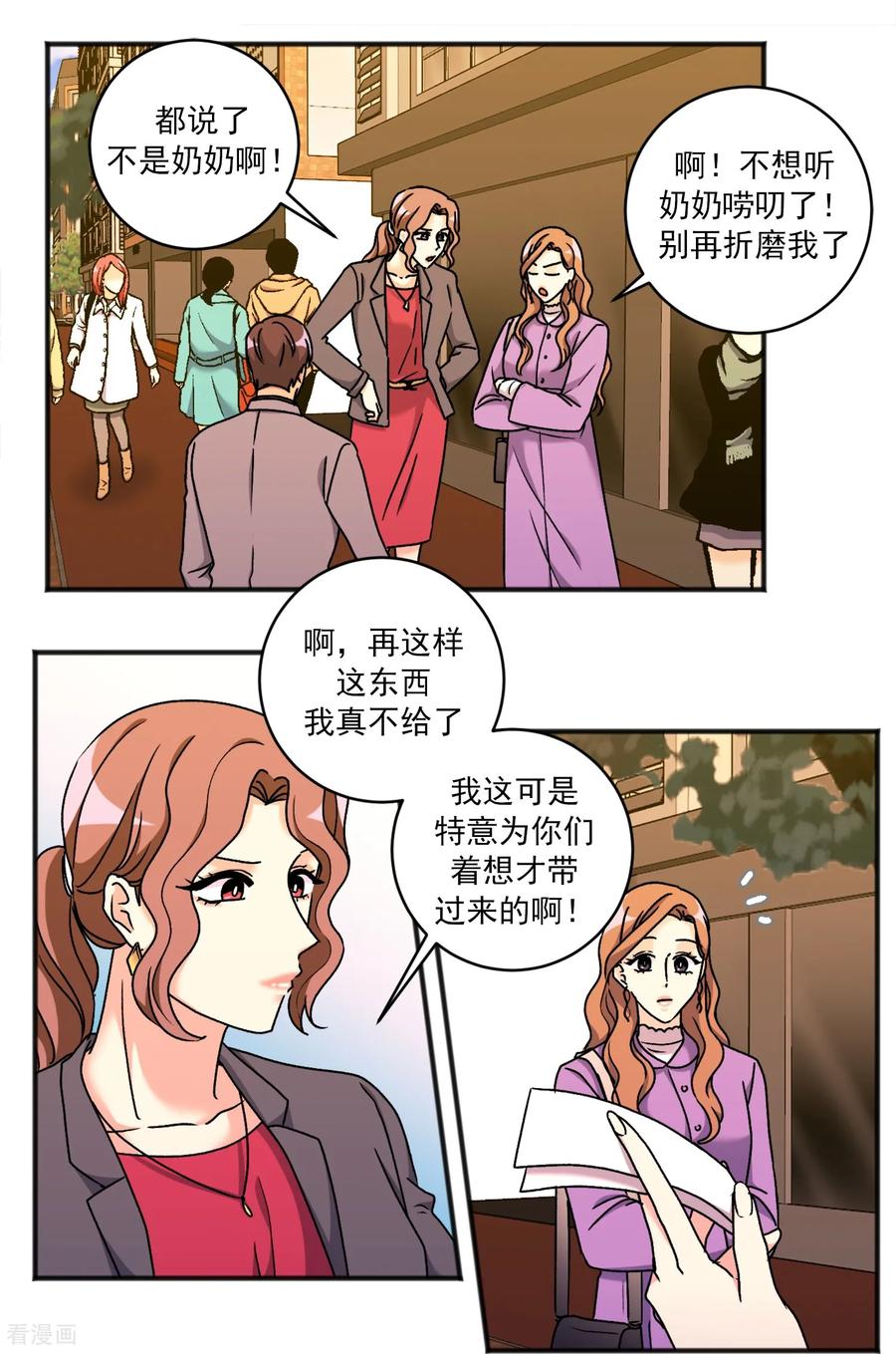 第46话尤金奶奶-请实现我的愿望吧-幻象动画（第4张）