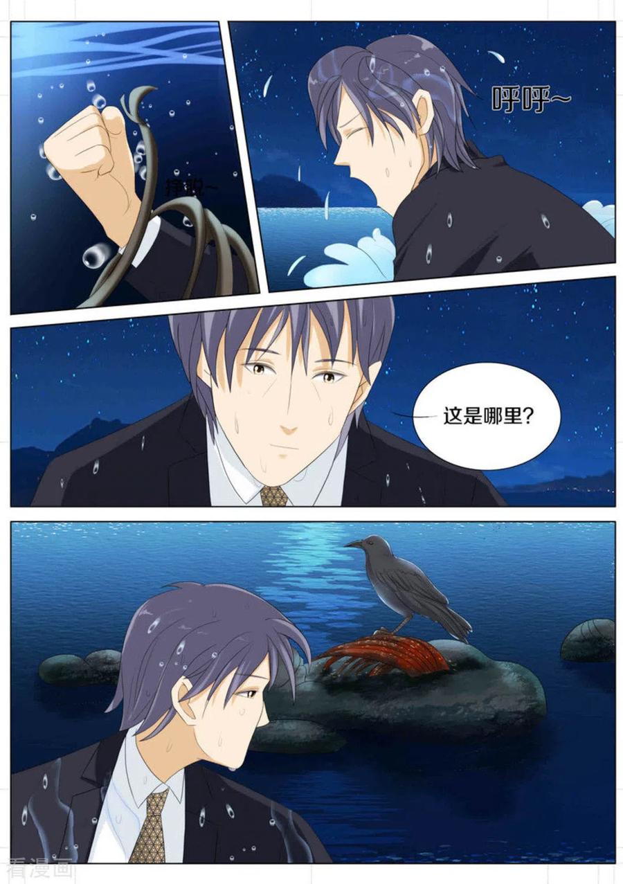 第84话-我的姐姐有点酷-咪咕阅读（第4张）