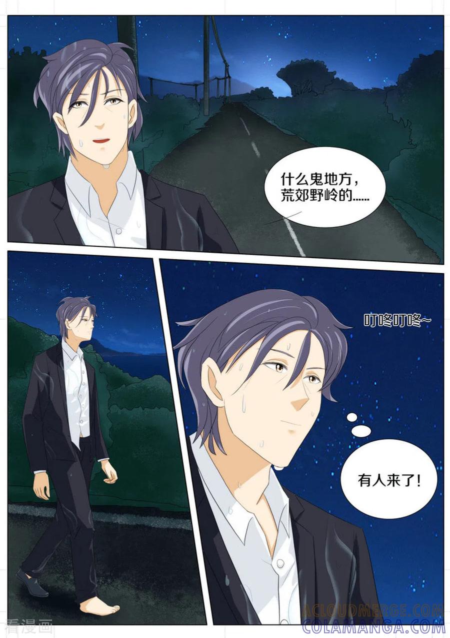 第84话-我的姐姐有点酷-咪咕阅读（第7张）