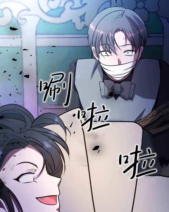 第61话-恶棍家族的新成员-예정대로（第4张）
