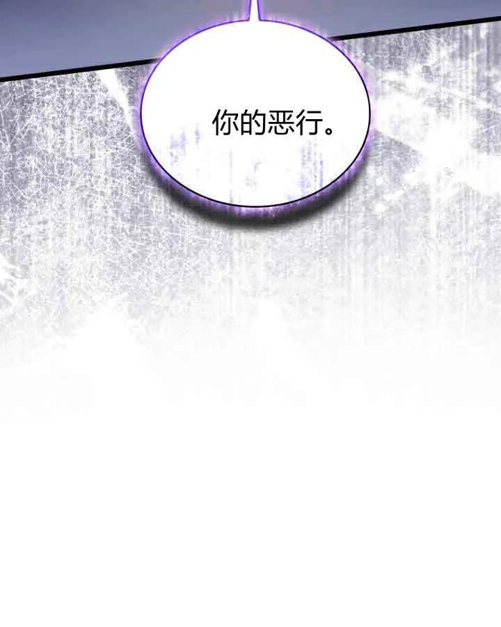 第61话-恶棍家族的新成员-예정대로（第7张）