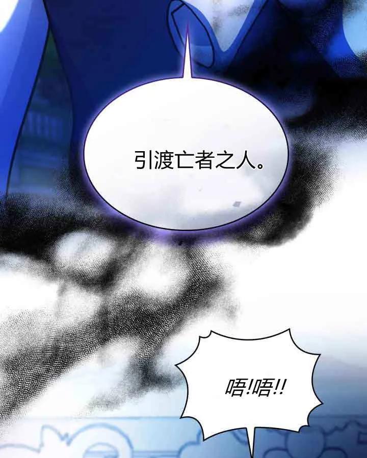 第61话-恶棍家族的新成员-예정대로（第3张）