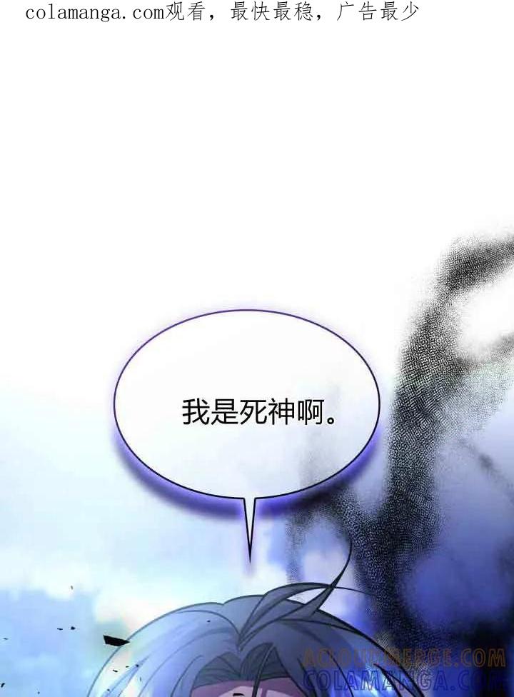 第61话-恶棍家族的新成员-예정대로（第1张）