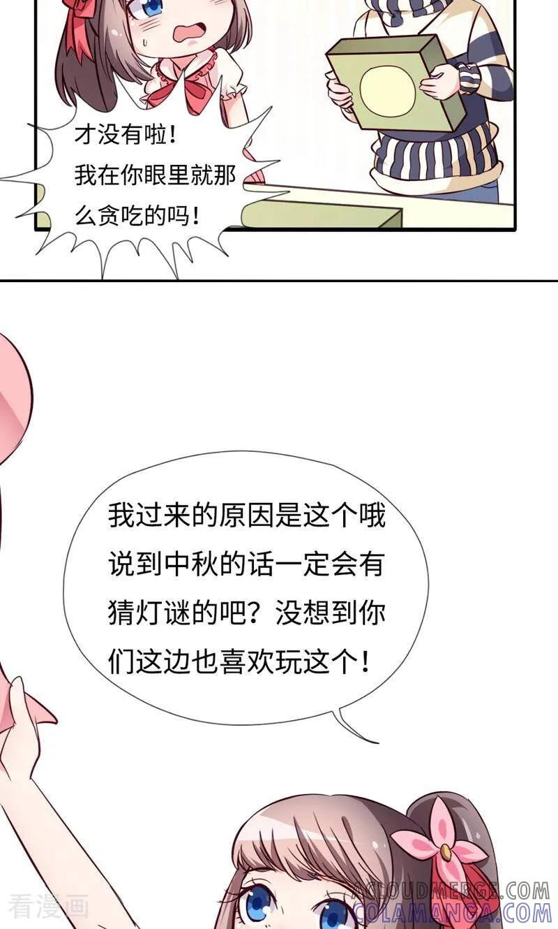 第7话-小说家也要谈恋爱-咪咕数媒（第7张）