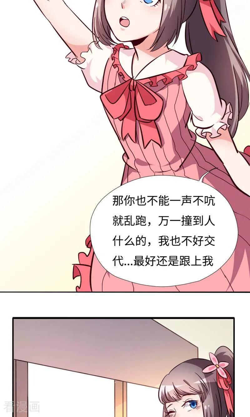 第7话-小说家也要谈恋爱-咪咕数媒（第8张）
