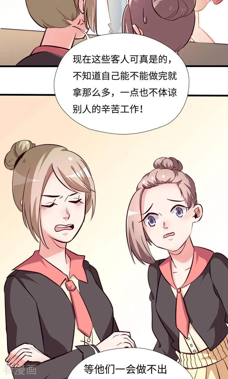 第7话-小说家也要谈恋爱-咪咕数媒（第10张）