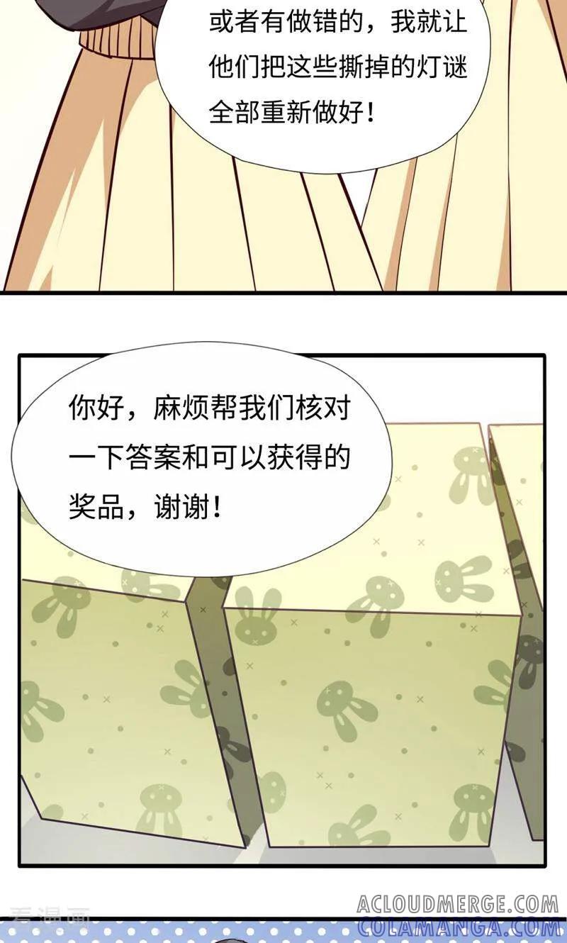 第7话-小说家也要谈恋爱-咪咕数媒（第11张）