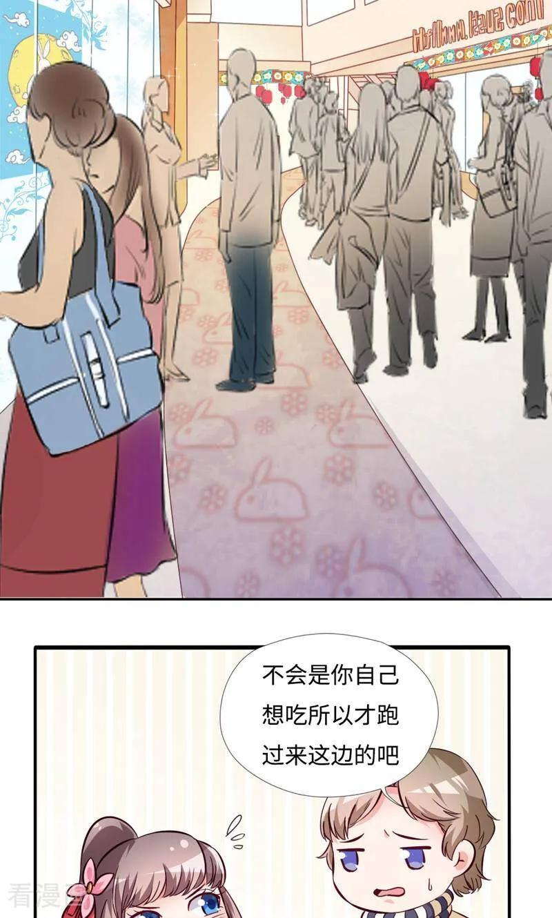 第7话-小说家也要谈恋爱-咪咕数媒（第6张）