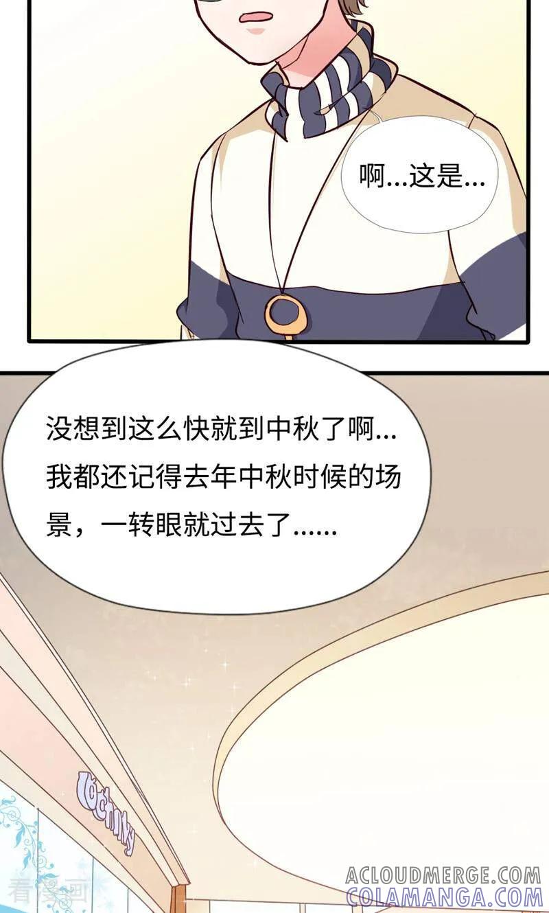 第7话-小说家也要谈恋爱-咪咕数媒（第5张）