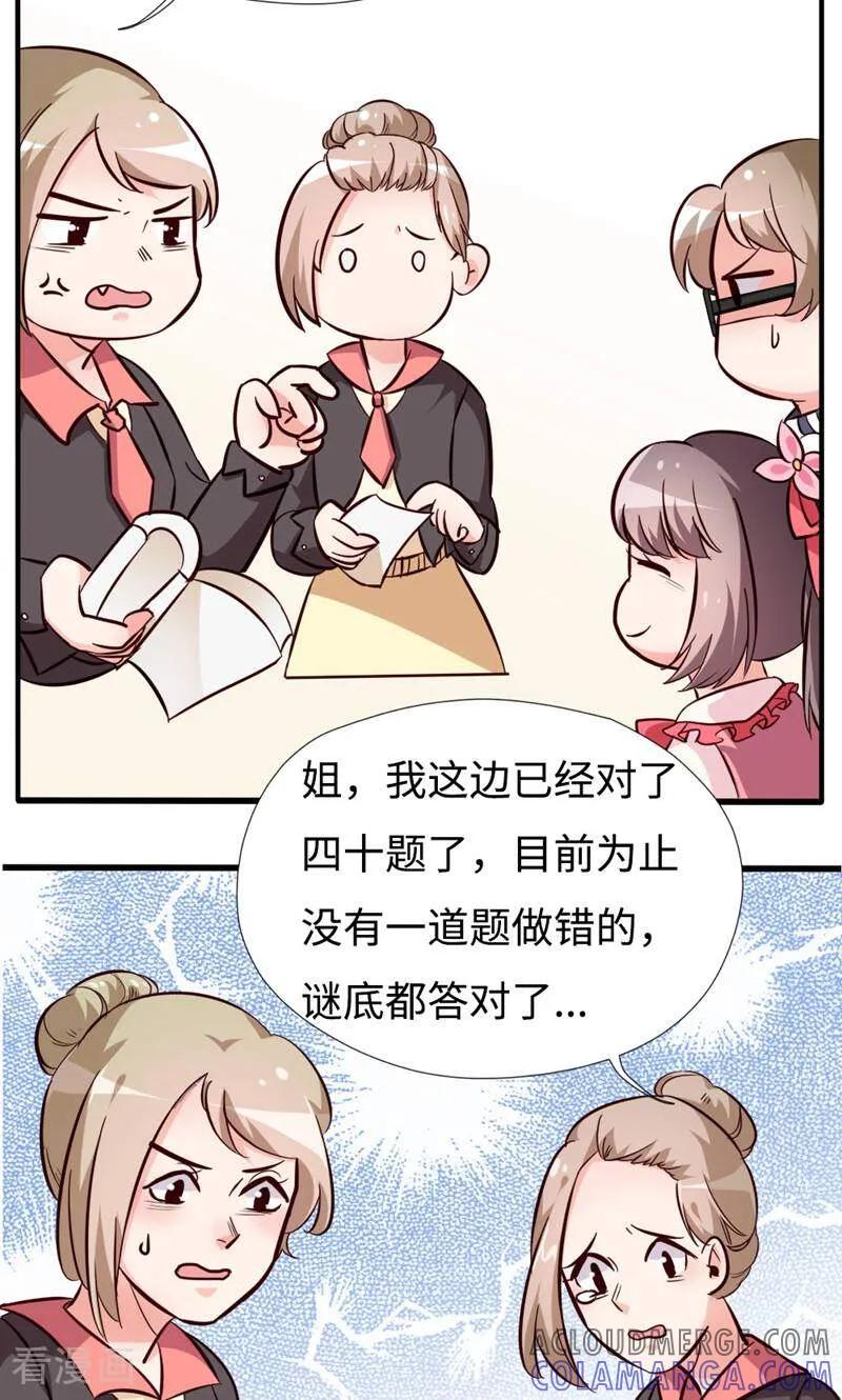 第7话-小说家也要谈恋爱-咪咕数媒（第13张）
