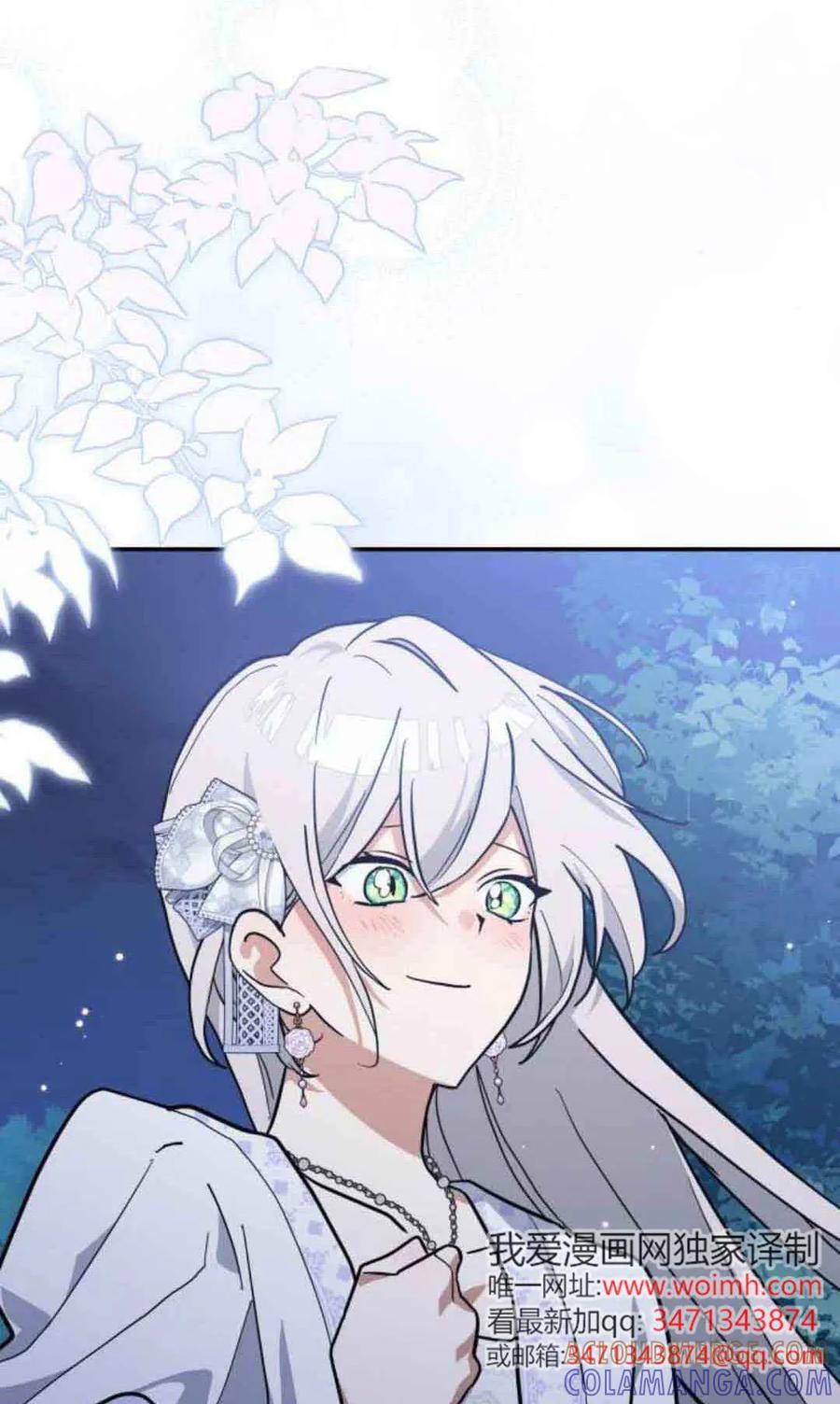 第75话-明明是猫，却被狼族收养了？-노찬주（第13张）