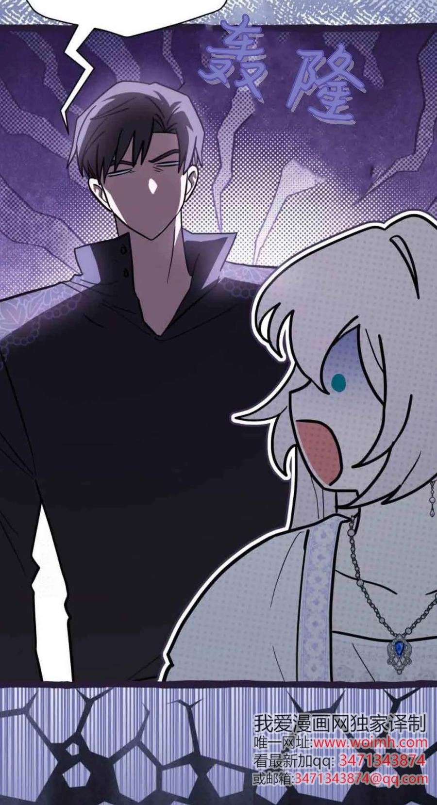第75话-明明是猫，却被狼族收养了？-노찬주（第18张）