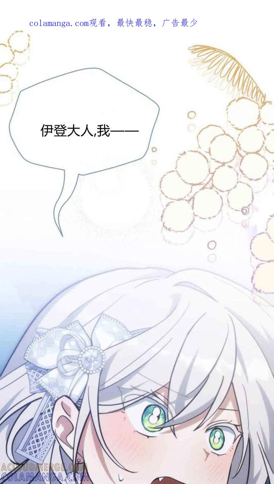 第75话-明明是猫，却被狼族收养了？-노찬주（第1张）