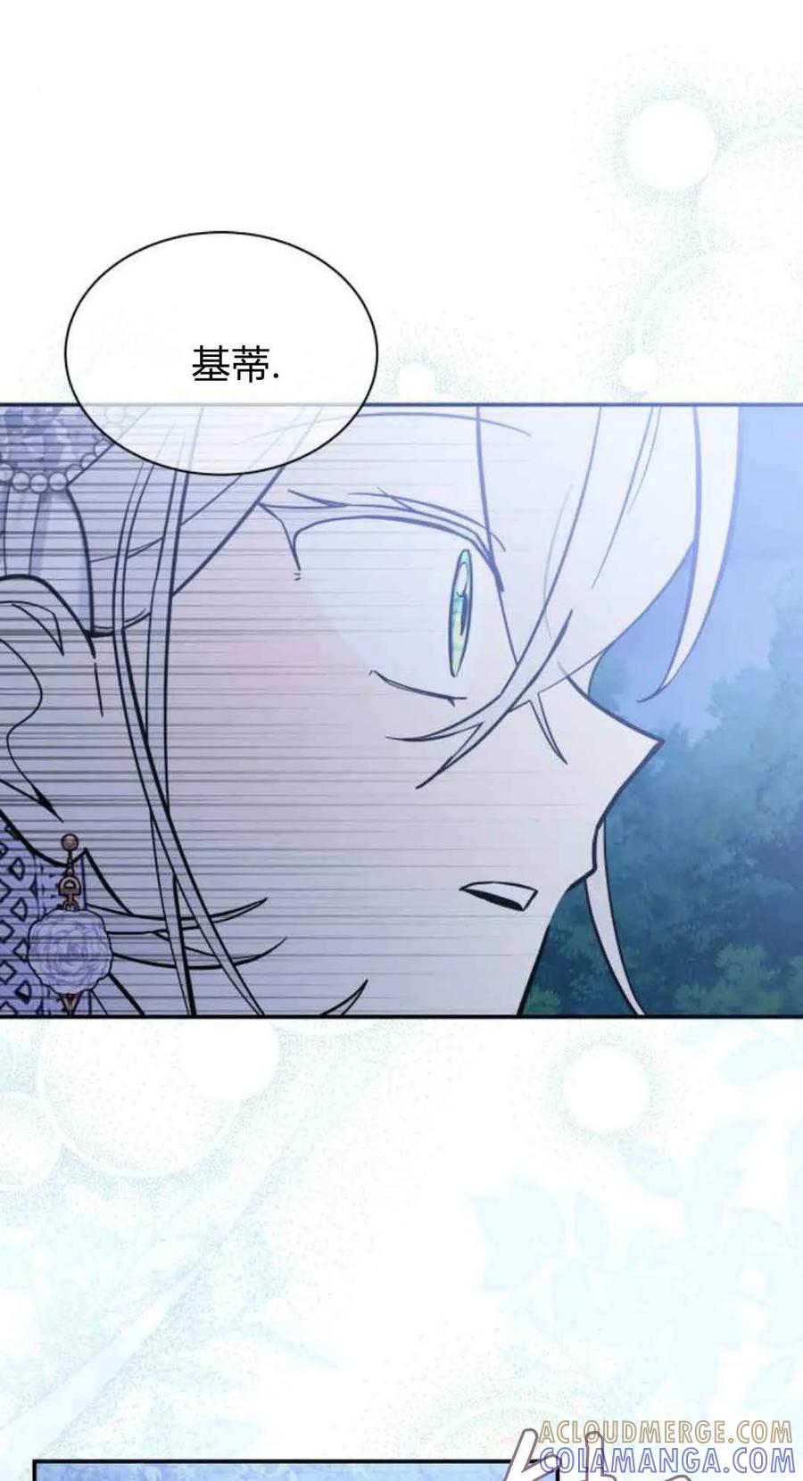 第75话-明明是猫，却被狼族收养了？-노찬주（第16张）