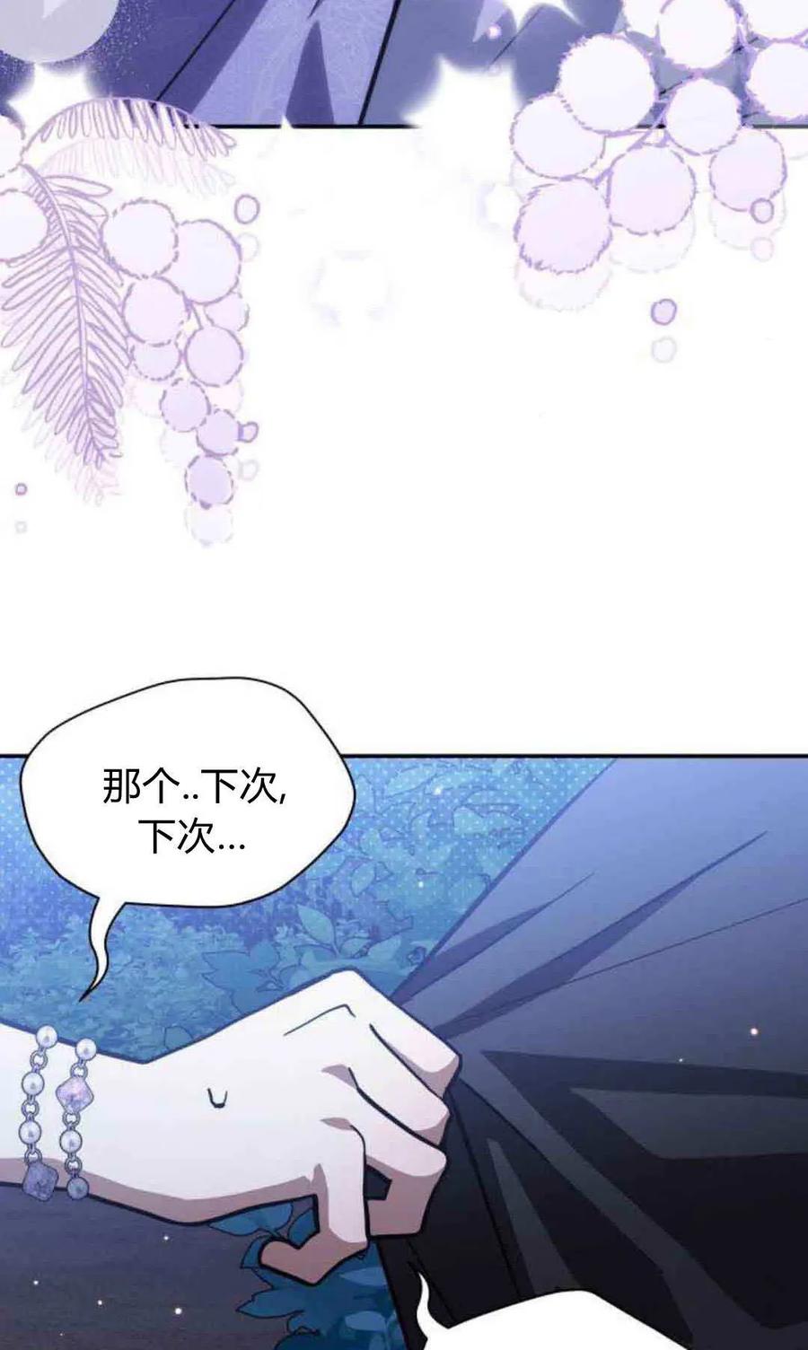 第75话-明明是猫，却被狼族收养了？-노찬주（第3张）