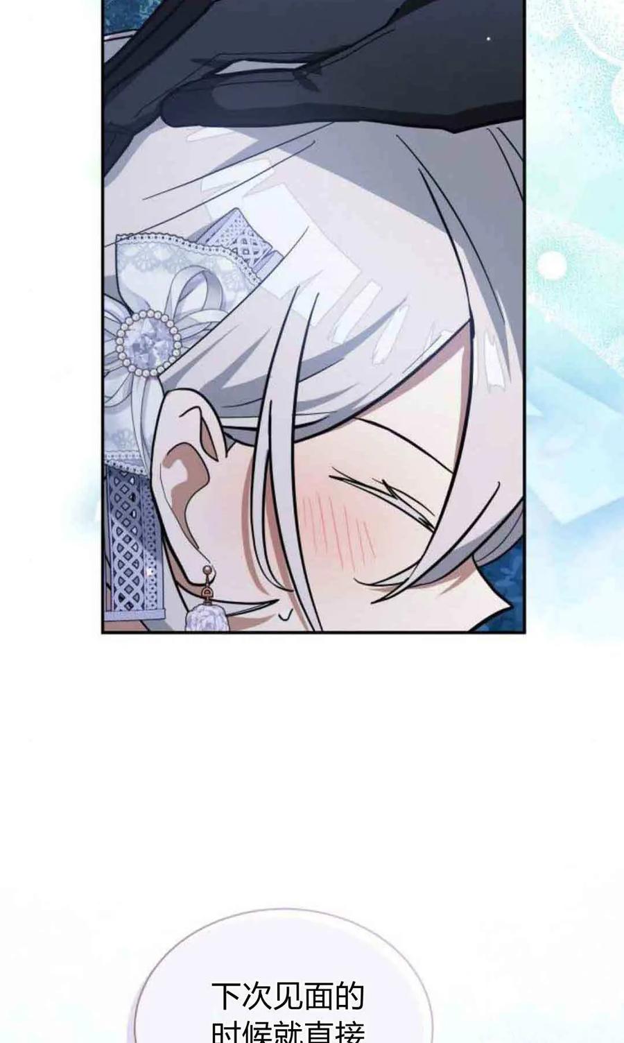 第75话-明明是猫，却被狼族收养了？-노찬주（第8张）