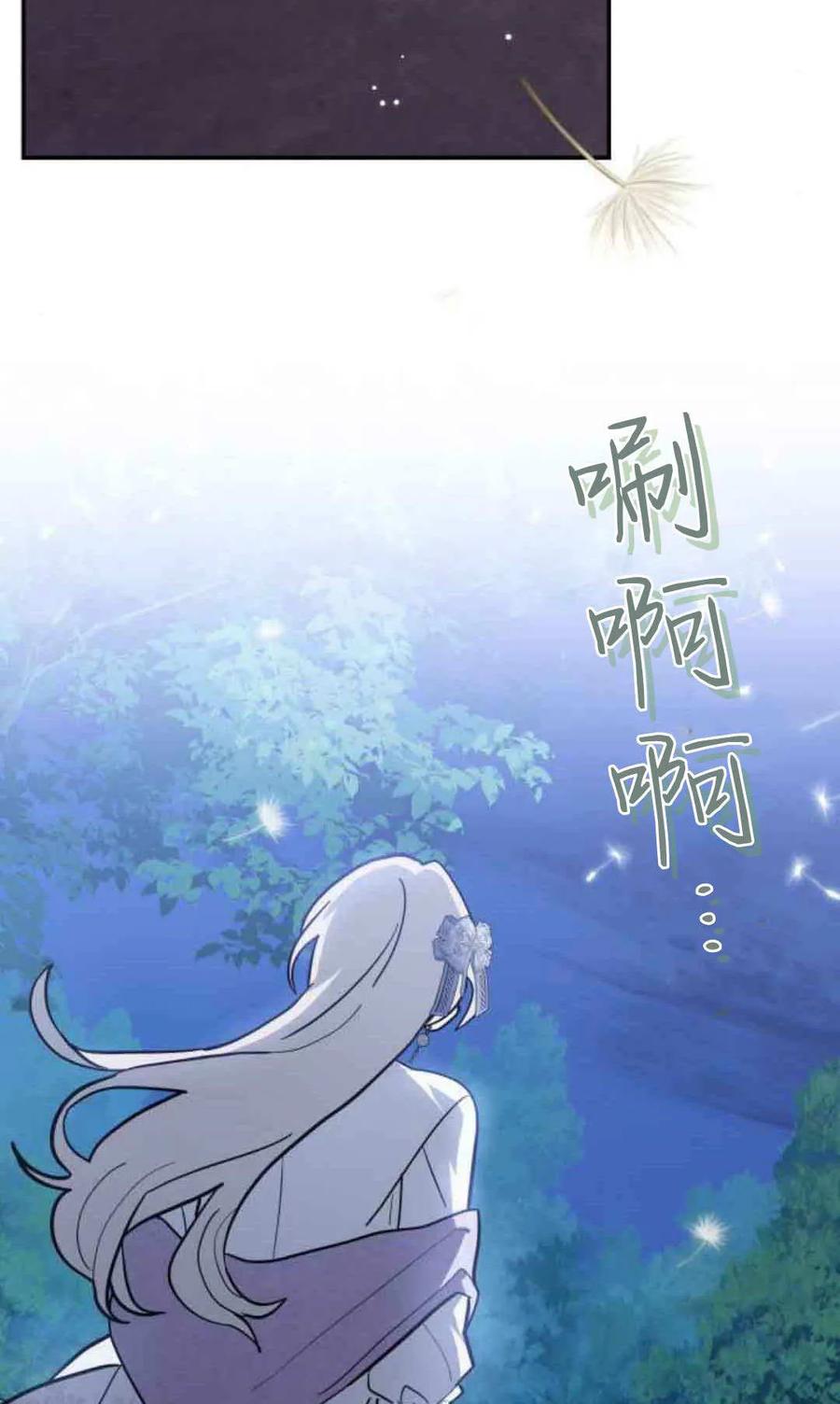 第75话-明明是猫，却被狼族收养了？-노찬주（第11张）