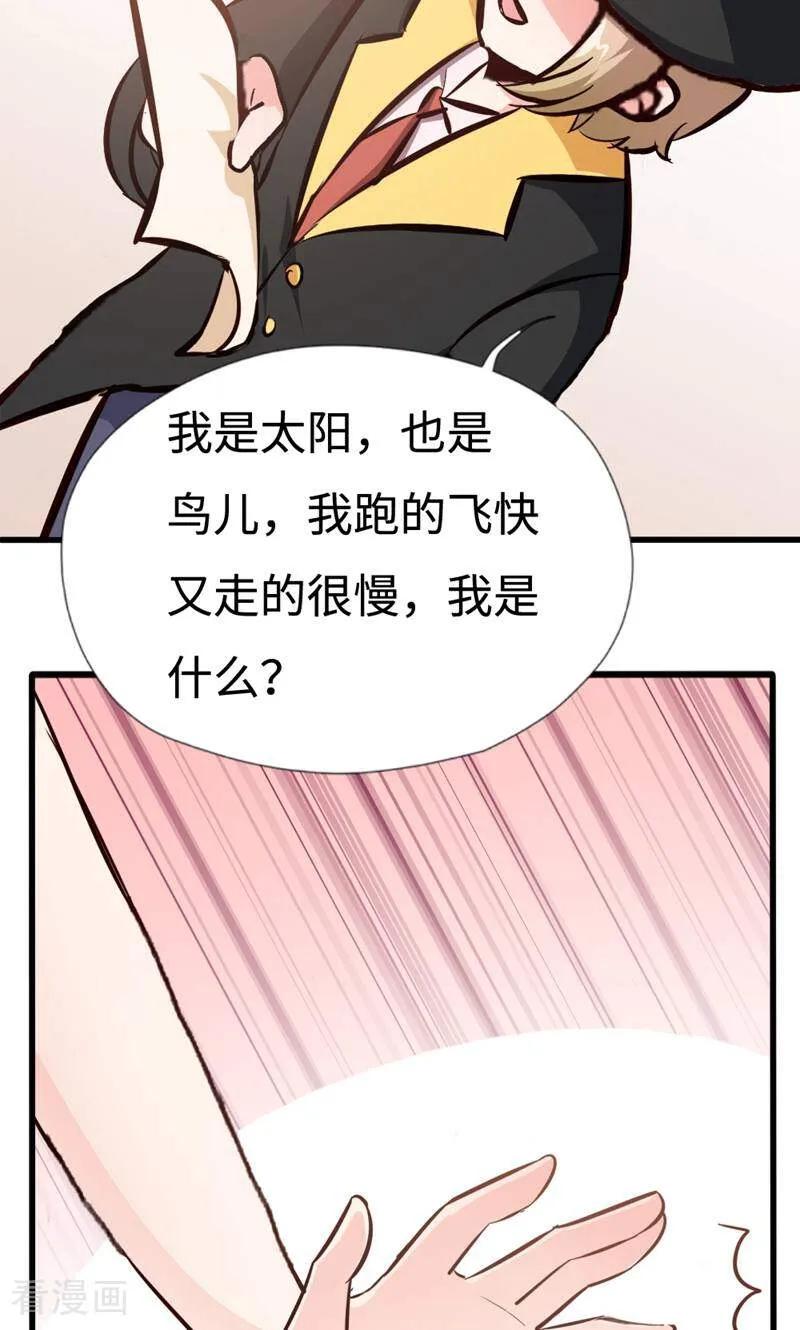 第8话-小说家也要谈恋爱-咪咕数媒（第14张）