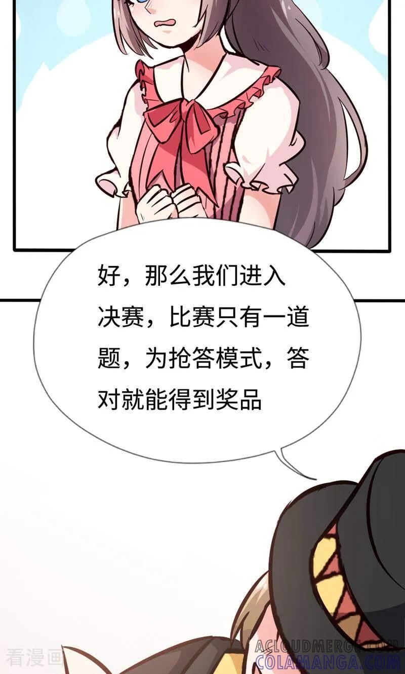 第8话-小说家也要谈恋爱-咪咕数媒（第13张）