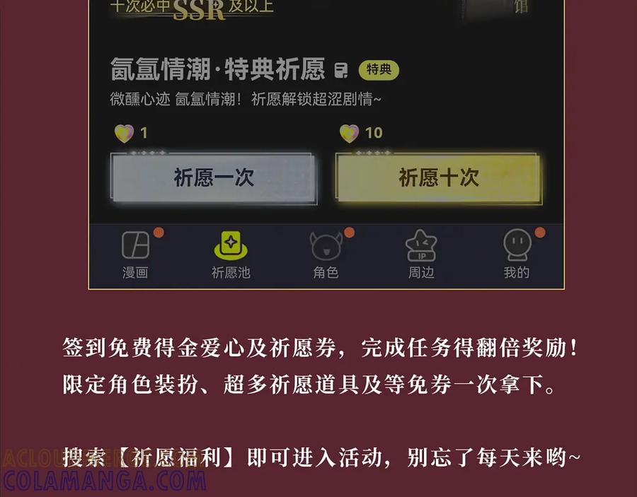 特典公开：7月22日总是在吃醋，需要亲亲抱抱-嫁反派-布丁琉璃（原著）+猫猫头（第19张）