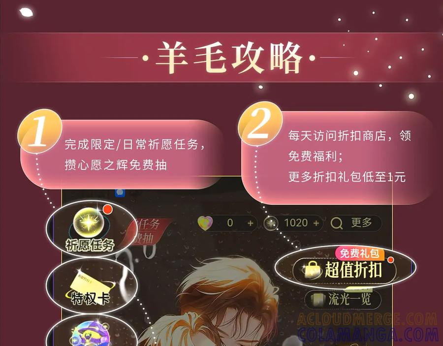 特典公开：7月22日总是在吃醋，需要亲亲抱抱-嫁反派-布丁琉璃（原著）+猫猫头（第17张）