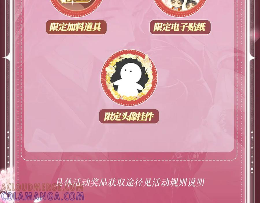 特典公开：7月22日总是在吃醋，需要亲亲抱抱-嫁反派-布丁琉璃（原著）+猫猫头（第15张）