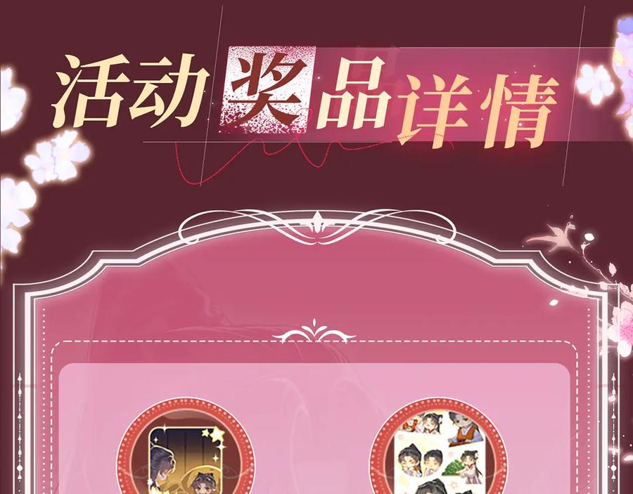 特典公开：7月22日总是在吃醋，需要亲亲抱抱-嫁反派-布丁琉璃（原著）+猫猫头（第14张）