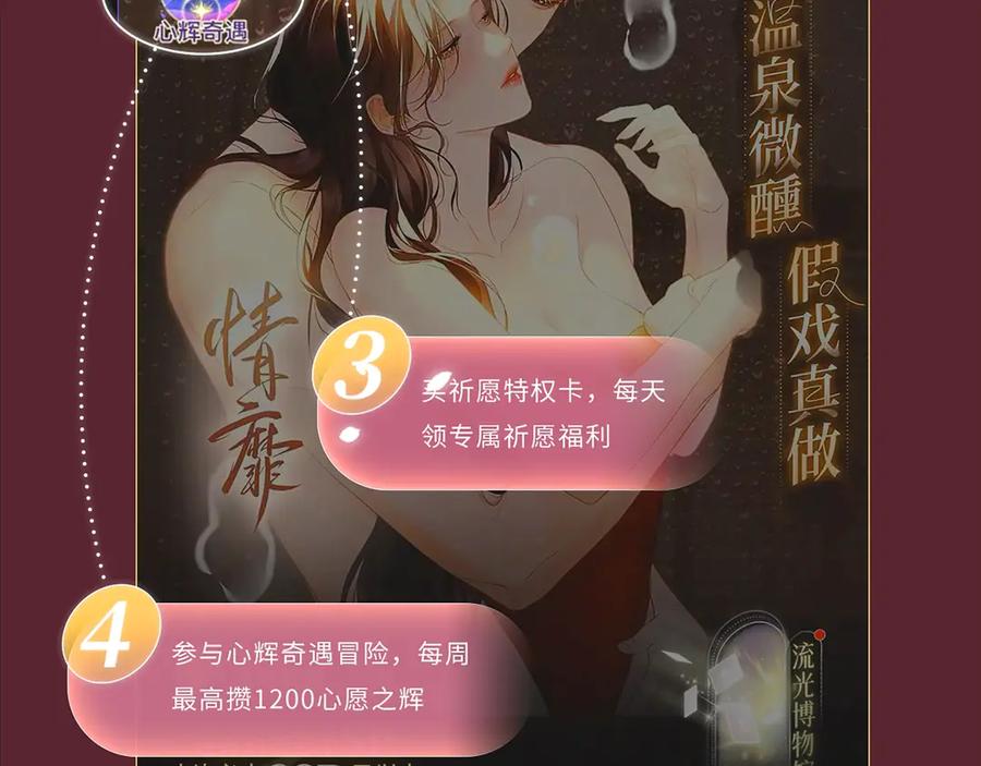 特典公开：7月22日总是在吃醋，需要亲亲抱抱-嫁反派-布丁琉璃（原著）+猫猫头（第18张）