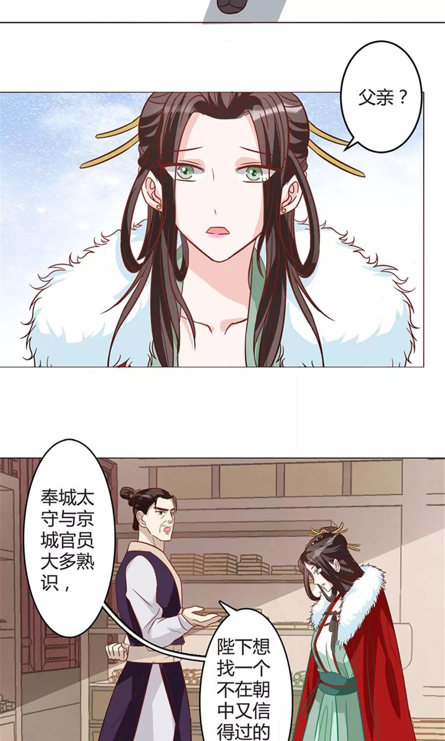 第14话改变-何处意阑珊-阿里文学（第14张）