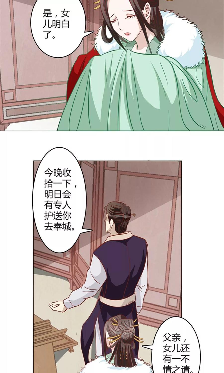 第14话改变-何处意阑珊-阿里文学（第18张）