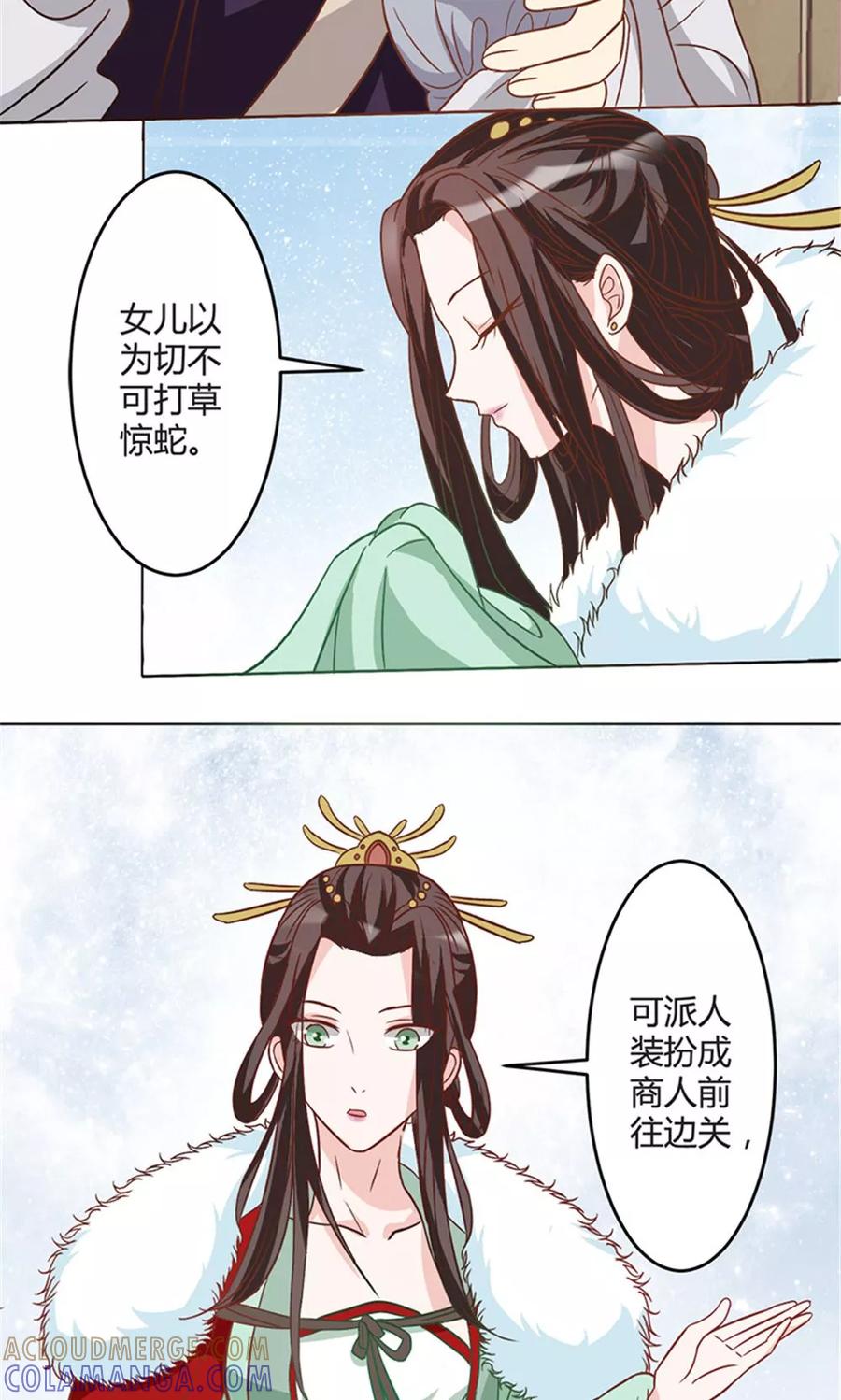 第14话改变-何处意阑珊-阿里文学（第11张）