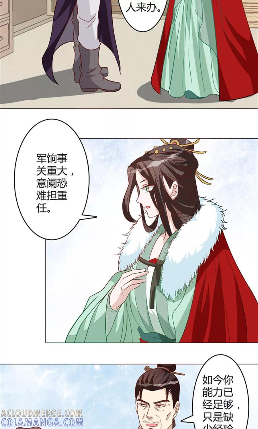 第14话改变-何处意阑珊-阿里文学（第15张）