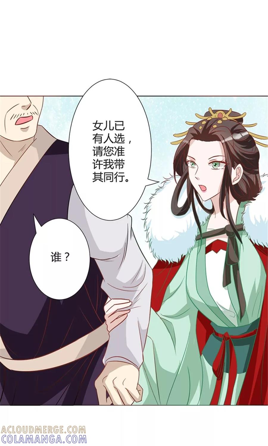 第14话改变-何处意阑珊-阿里文学（第21张）