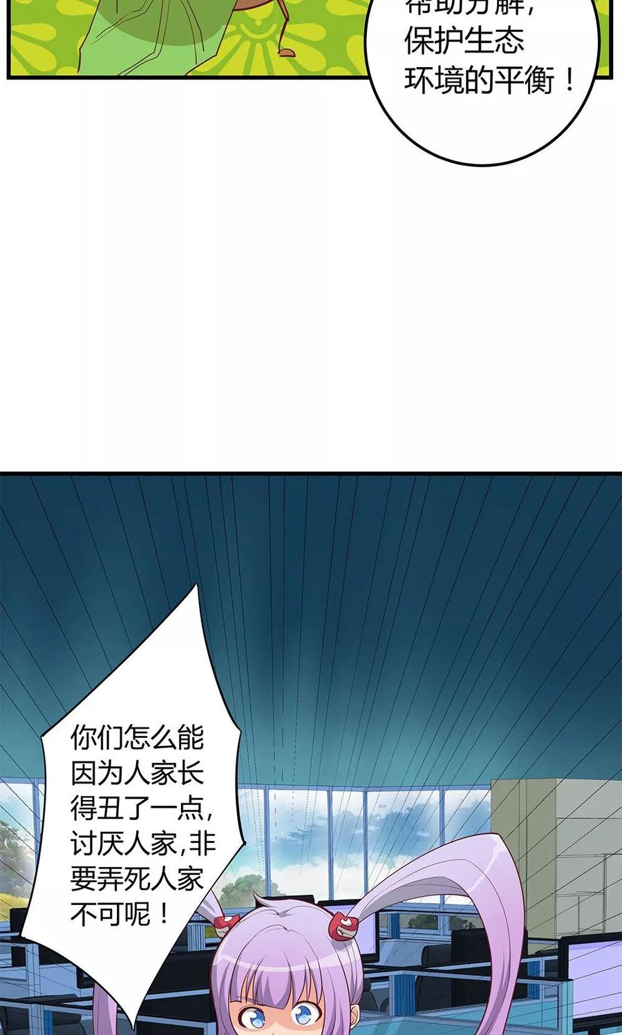 第16话-超能工作室-阿里文学（第38张）