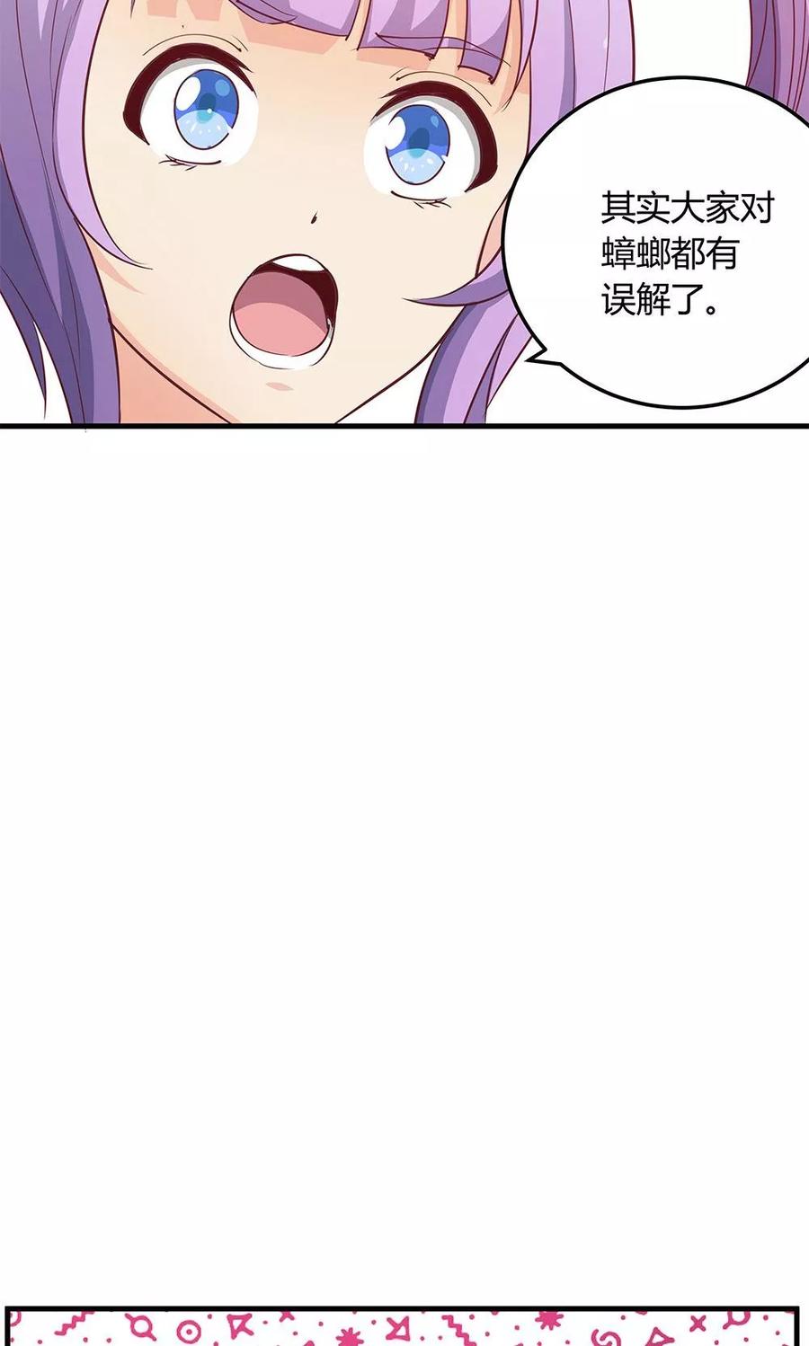 第16话-超能工作室-阿里文学（第35张）