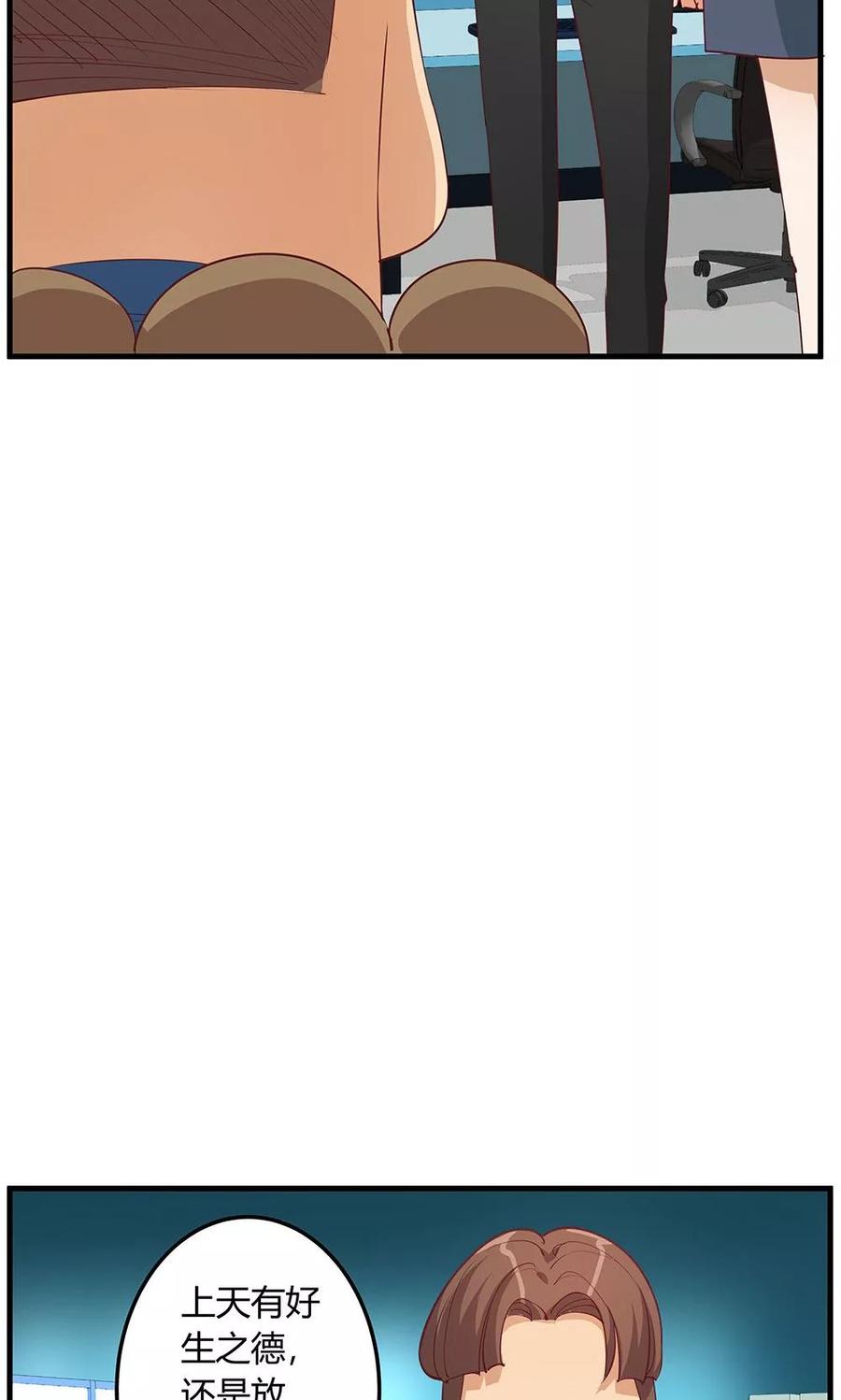 第16话-超能工作室-阿里文学（第33张）