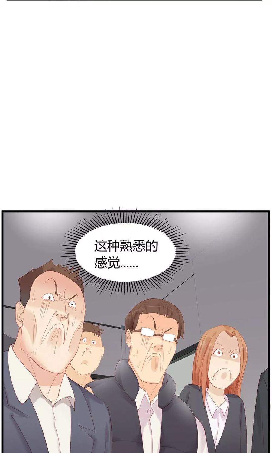 第17话-超能工作室-阿里文学（第35张）