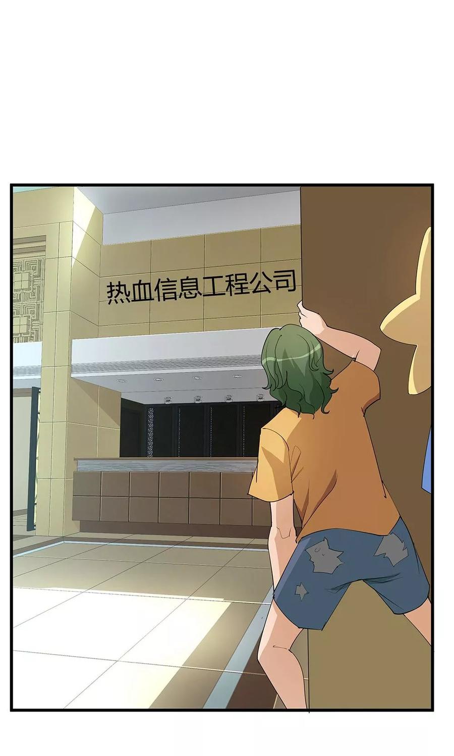 第18话-超能工作室-阿里文学（第12张）