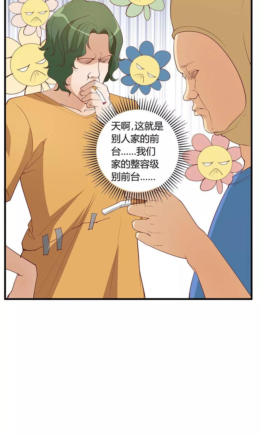 第18话-超能工作室-阿里文学（第20张）