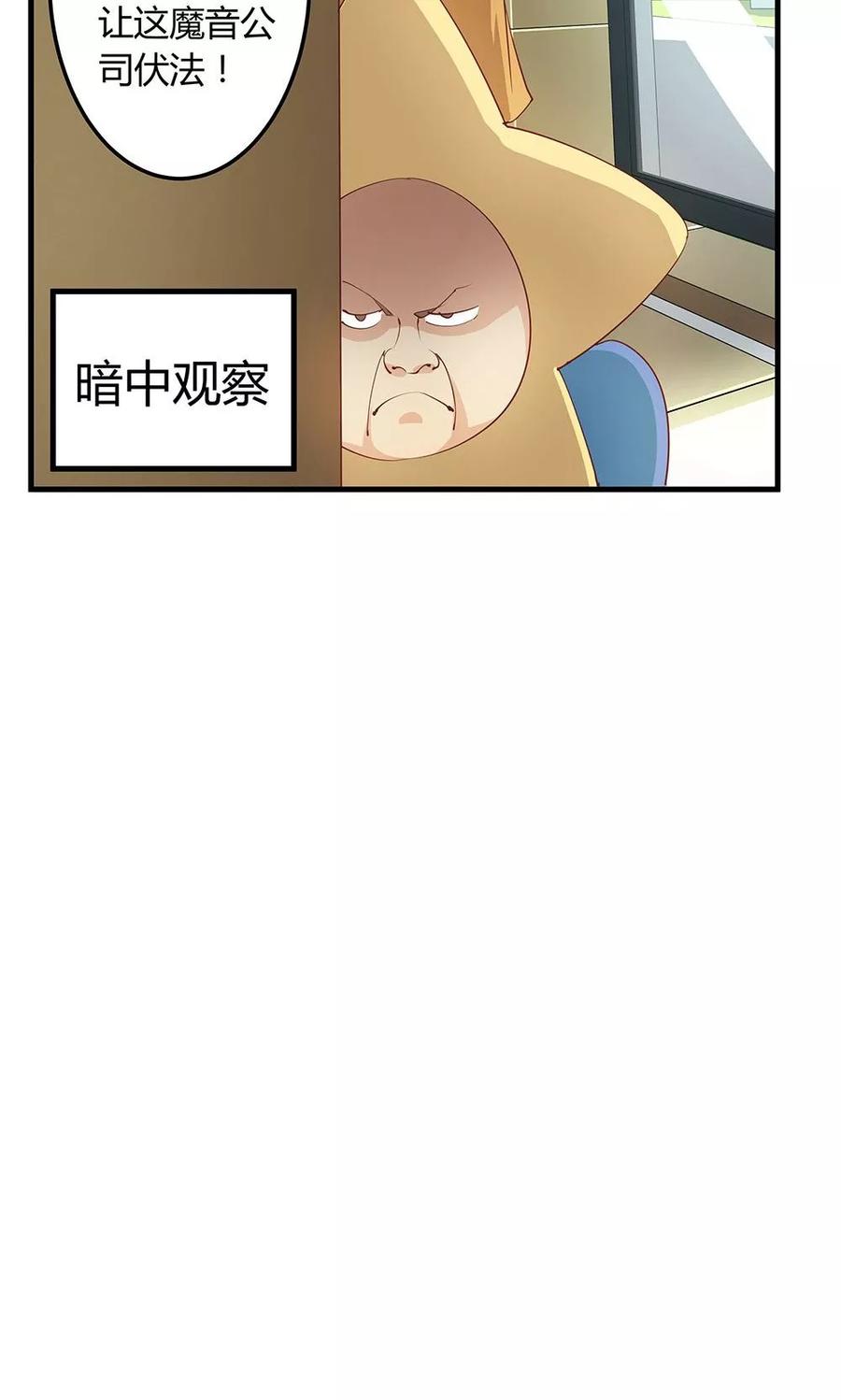 第18话-超能工作室-阿里文学（第11张）