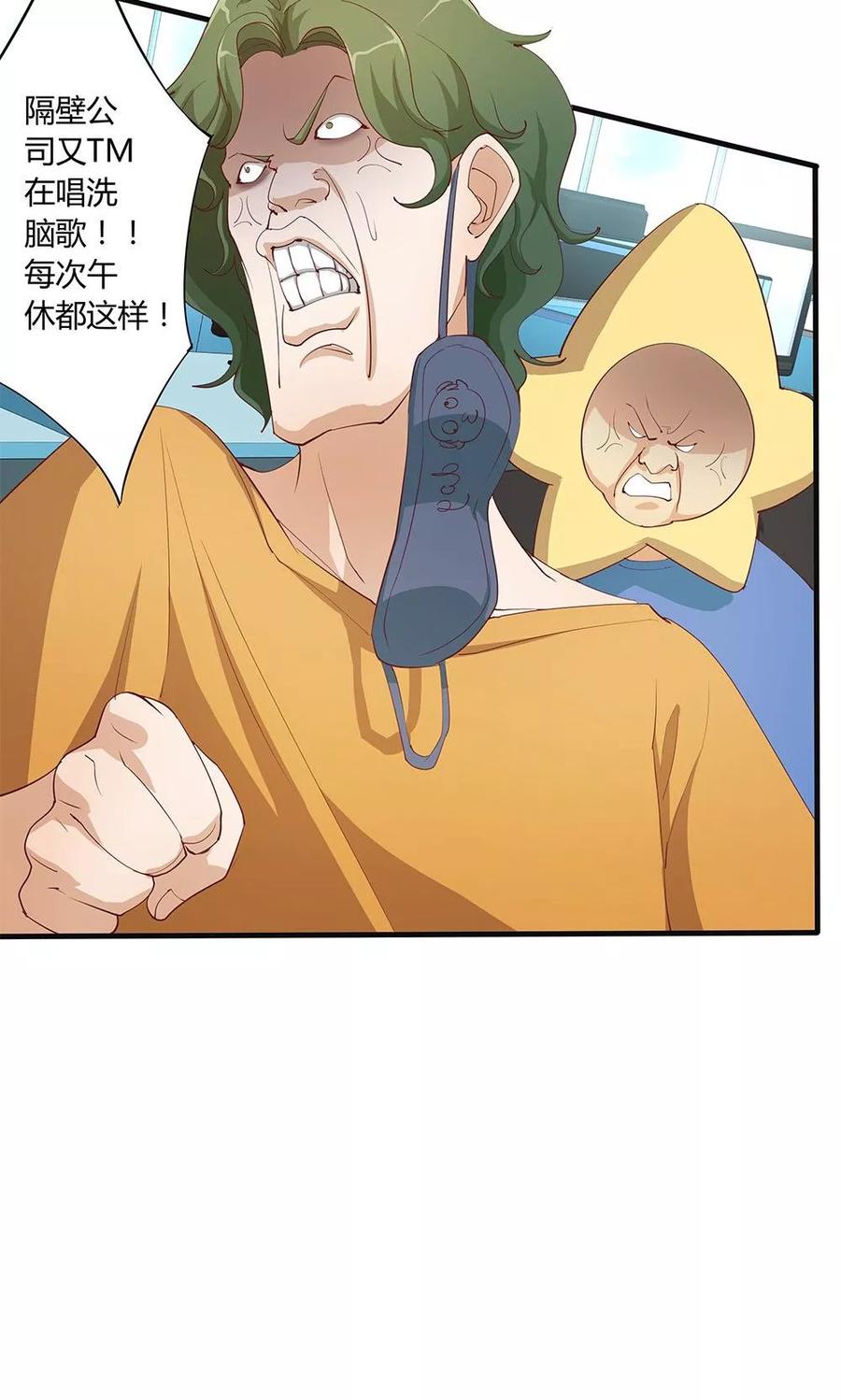 第18话-超能工作室-阿里文学（第5张）