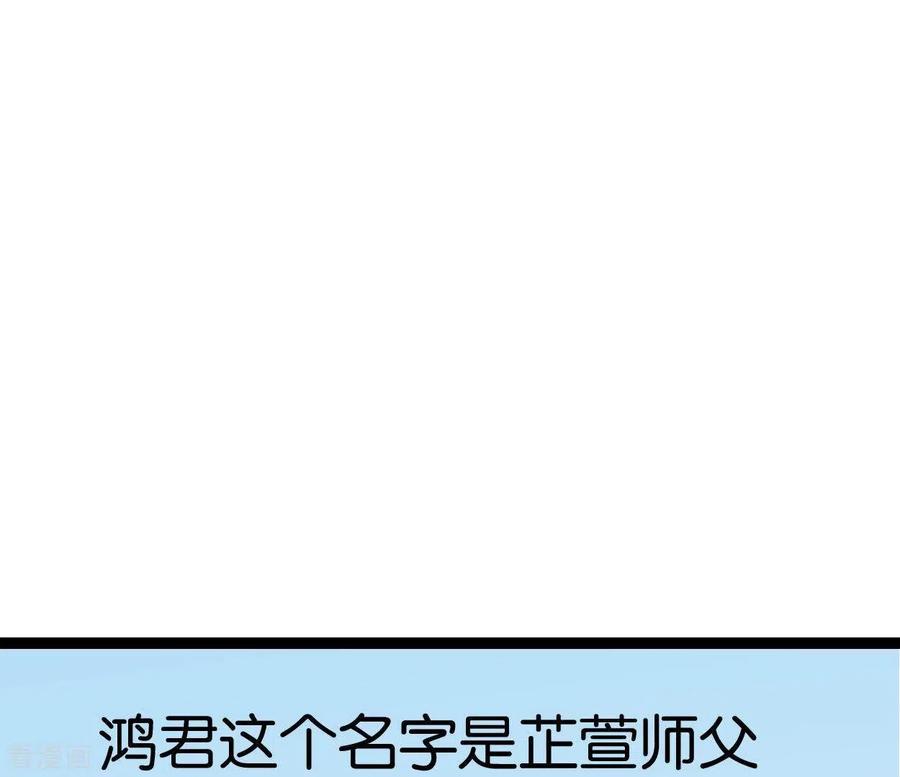 第31话关系-白箬仙-爱奇艺漫画（第11张）