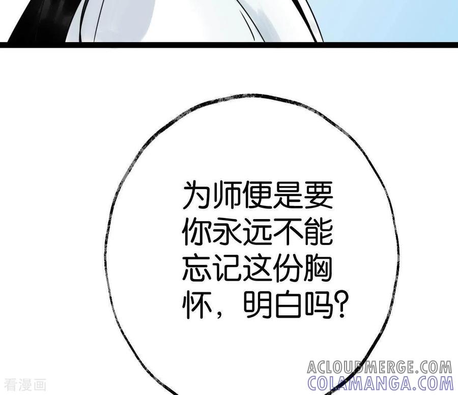 第31话关系-白箬仙-爱奇艺漫画（第9张）