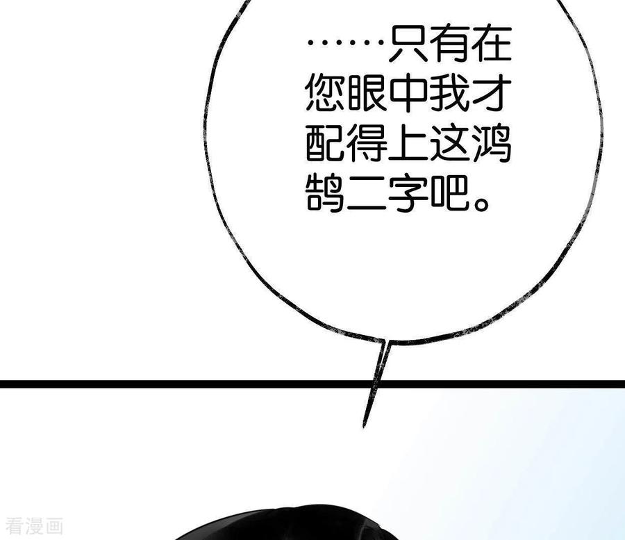 第31话关系-白箬仙-爱奇艺漫画（第7张）