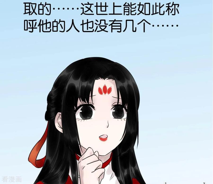 第31话关系-白箬仙-爱奇艺漫画（第12张）