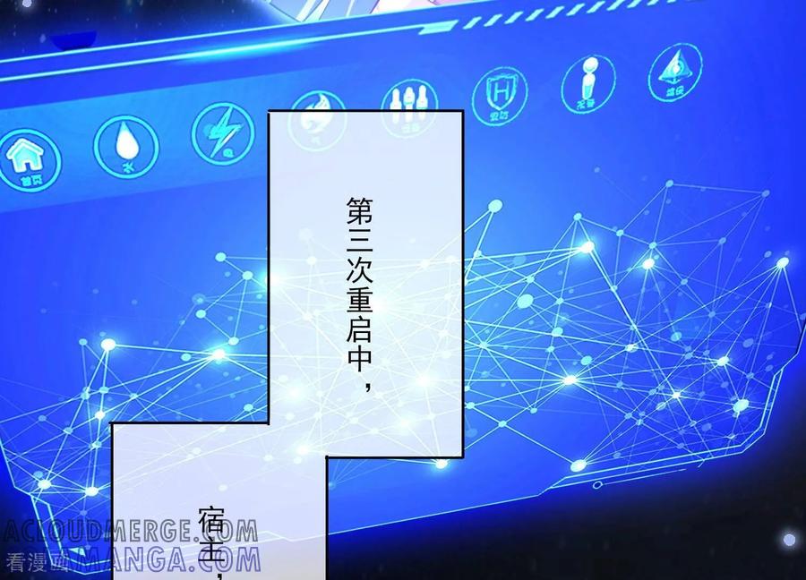 第40话这一次，我来替你承受-我是漫画女主角-爱奇艺漫画（第37张）