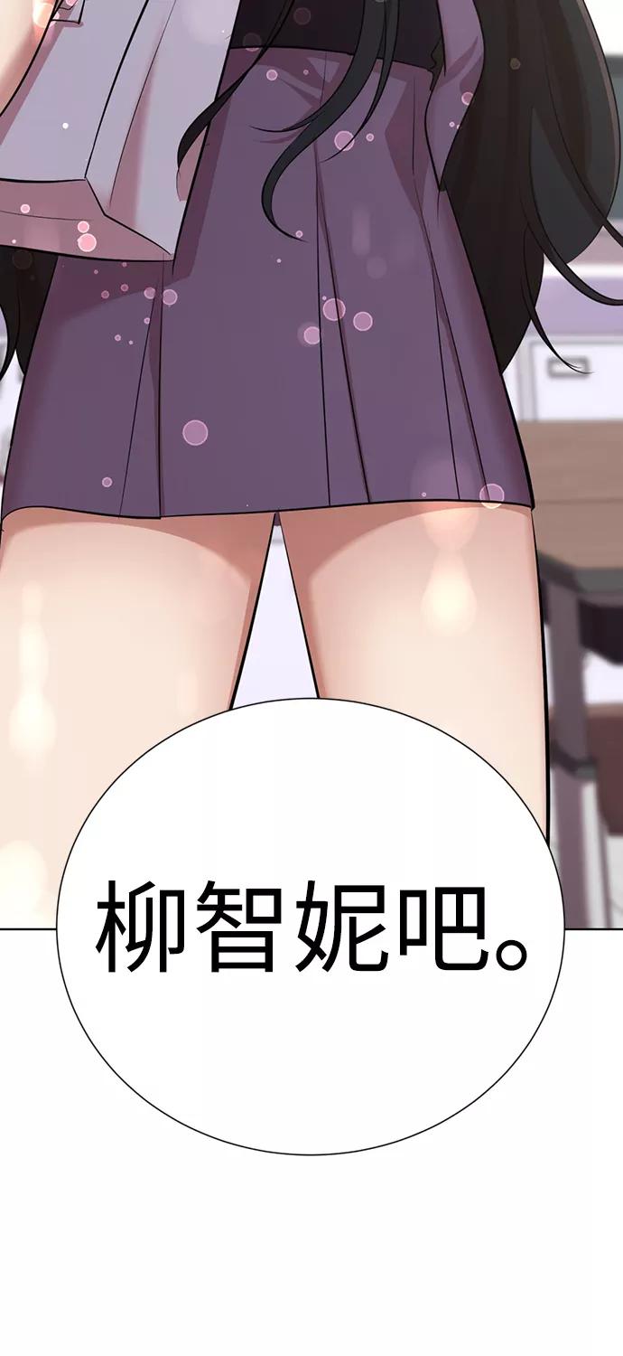[第10话]喂，我们班里谁最漂亮？-颜值至上游戏-玲（第7张）